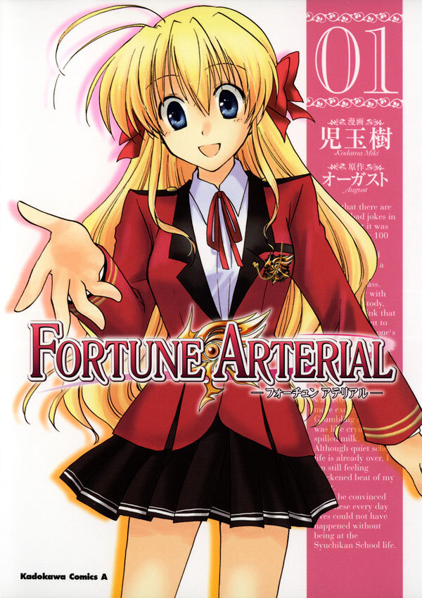 Fortune Arterial comic