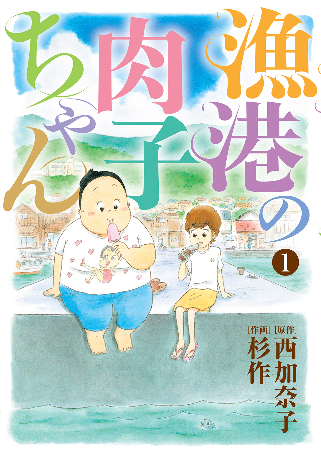 Fortune Favors Lady Nikuko comic