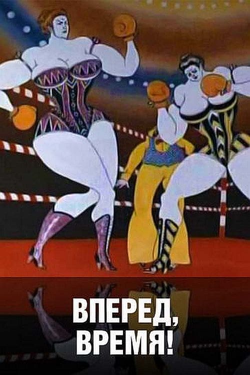 Forward March, Time! animación