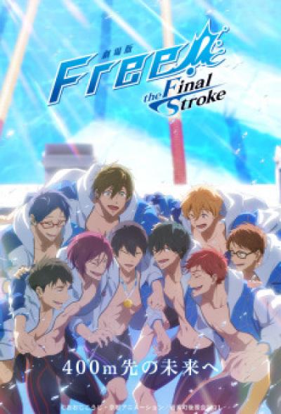Free! Movie 5: The Final Stroke - Kouhen animación