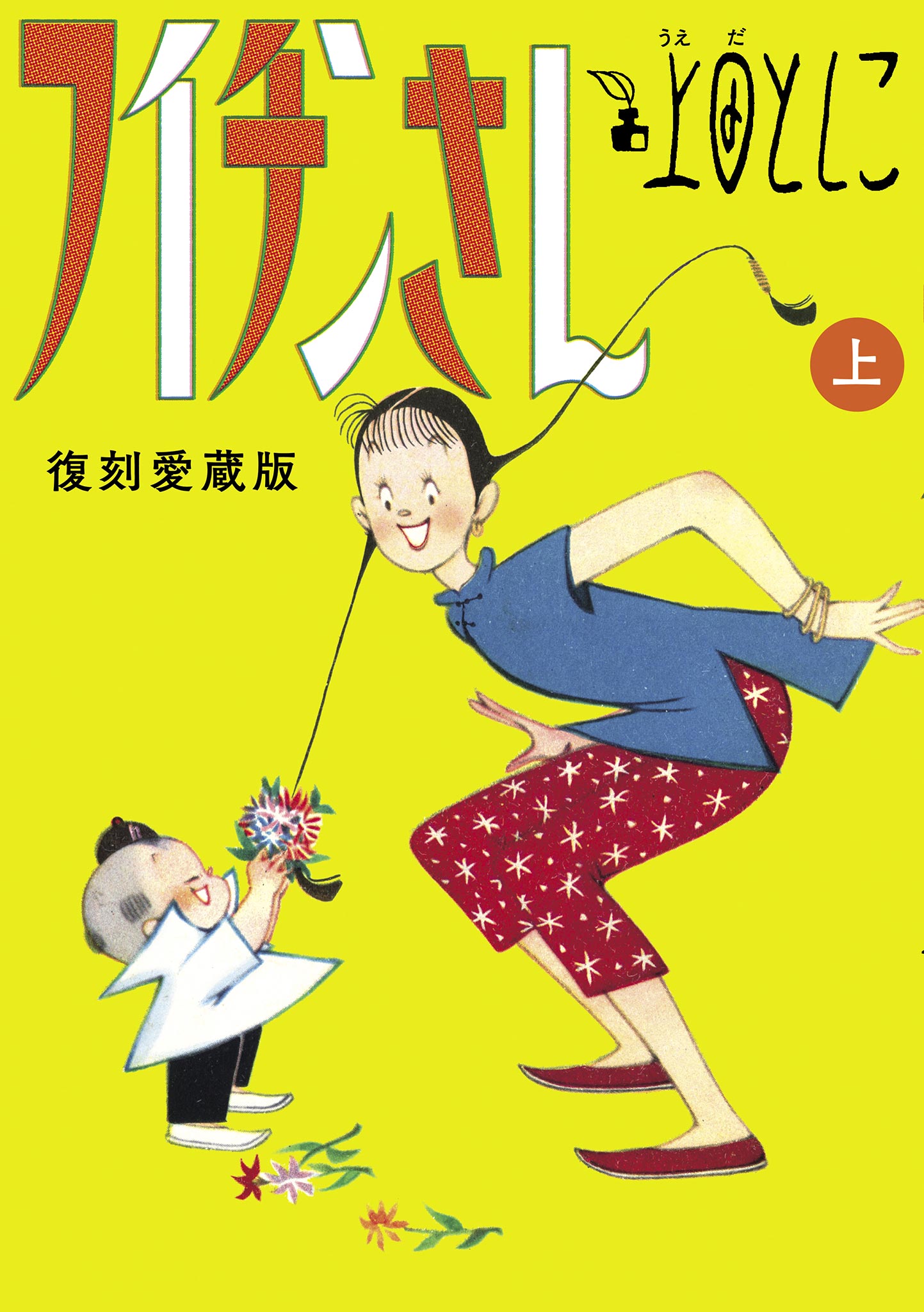 Fuichin-san comic