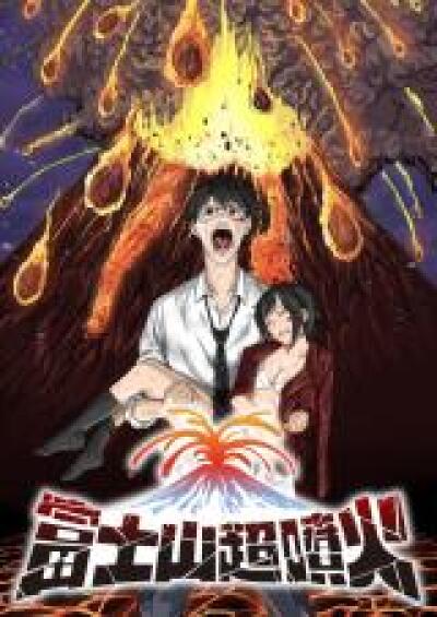 Fujisan Chou Funka comic