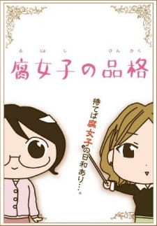 Fujoshi no Hinkaku animación