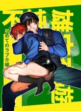 Fujun Osu Ana Kouyuu comic