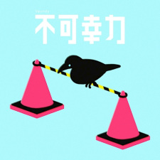 Fukakouryoku animación