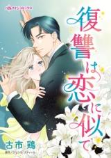 Fukushuu wa Koi ni Nite comic