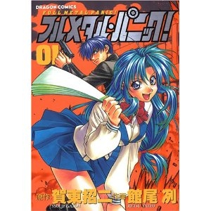 Ful Metal Panic! comic