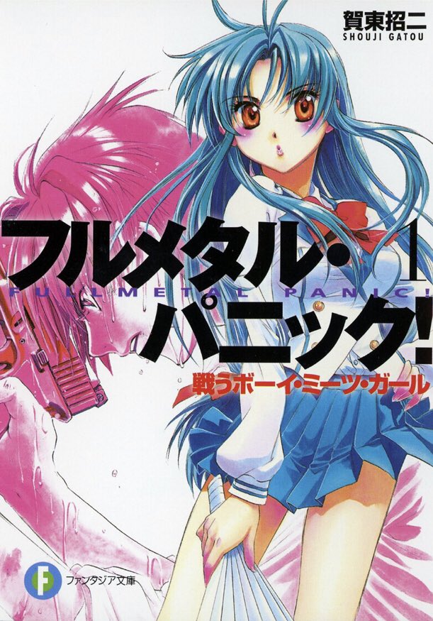 Full Metal Panic! comic
