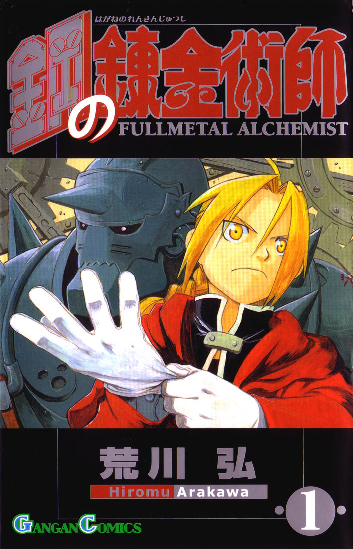 Fullmetal Alchemist comic