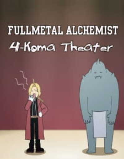 Fullmetal Alchemist: Brotherhood - 4-koma Gekijou animación