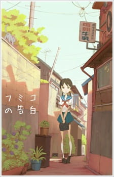 Fumiko no Kokuhaku animación