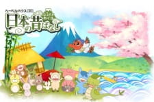 Furusato Meguri: Nippon no Mukashibanashi animación