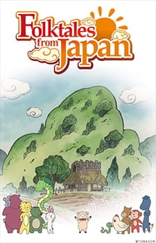 Furusato Saisei: Nippon no Mukashibanashi animación
