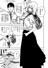 Furyou Shoujo no Nimotsu Kensa comic