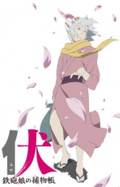 Fuse: Teppou Musume no Torimonochou animación