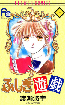 Fushigi Yuugi comic
