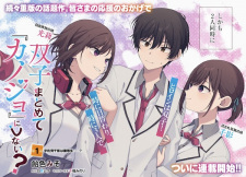 Futago Matomete "Kanojo" ni Shinai? comic