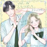 Futari Bocchi (KOHAKU Yoru) comic