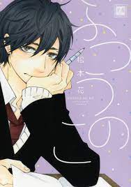 Futsuu no Ko comic