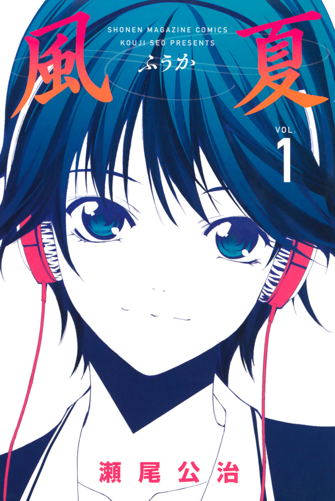 Fuuka comic