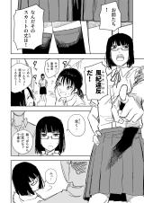 Fuuki Shoujo Manga comic