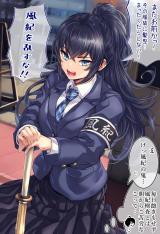 Fuyuyasumi no Aida dake Gyaru ni naru Fuuki Iinchou comic