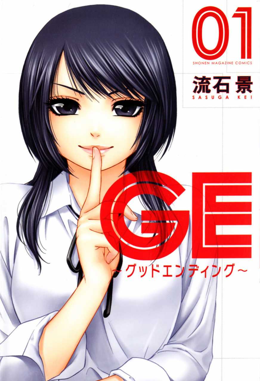 GE – Good Ending comic