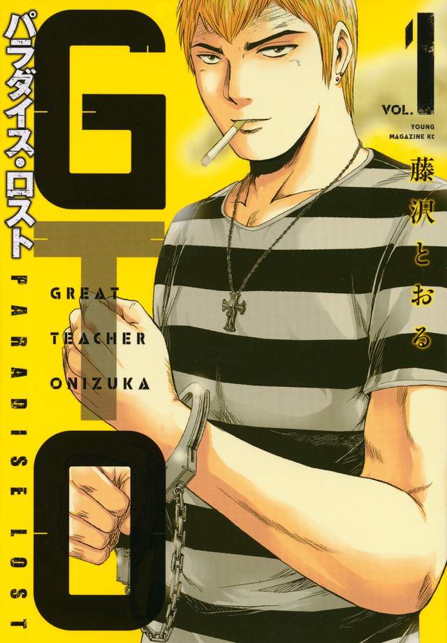 GTO: Paradise Lost comic