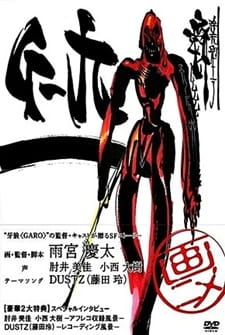 G-9 animación
