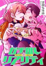 Gachi Oshi Reality comic