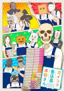Gaikotsu Shotenin Honda-san animación