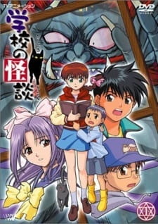 Gakkou no Kaidan Recaps animación