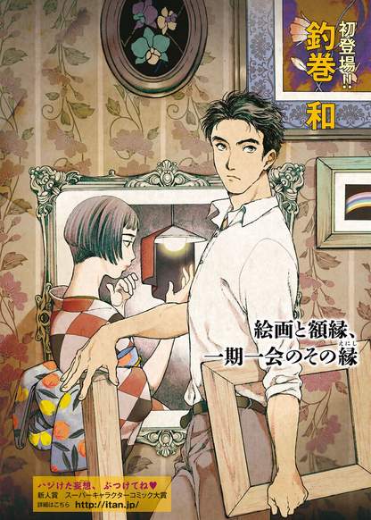 Gakusou comic