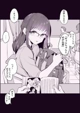Gal ni Natta Doukyuusei comic