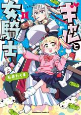 Gal to Onna Kishi comic