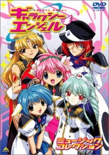 Galaxy Angel Music Collection: Shouen to Shien no Cassoulet animación