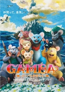 Gamba: Gamba to Nakama-tachi animación