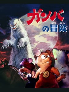 Gamba no Bouken animación
