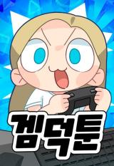 Gamduktoon comic