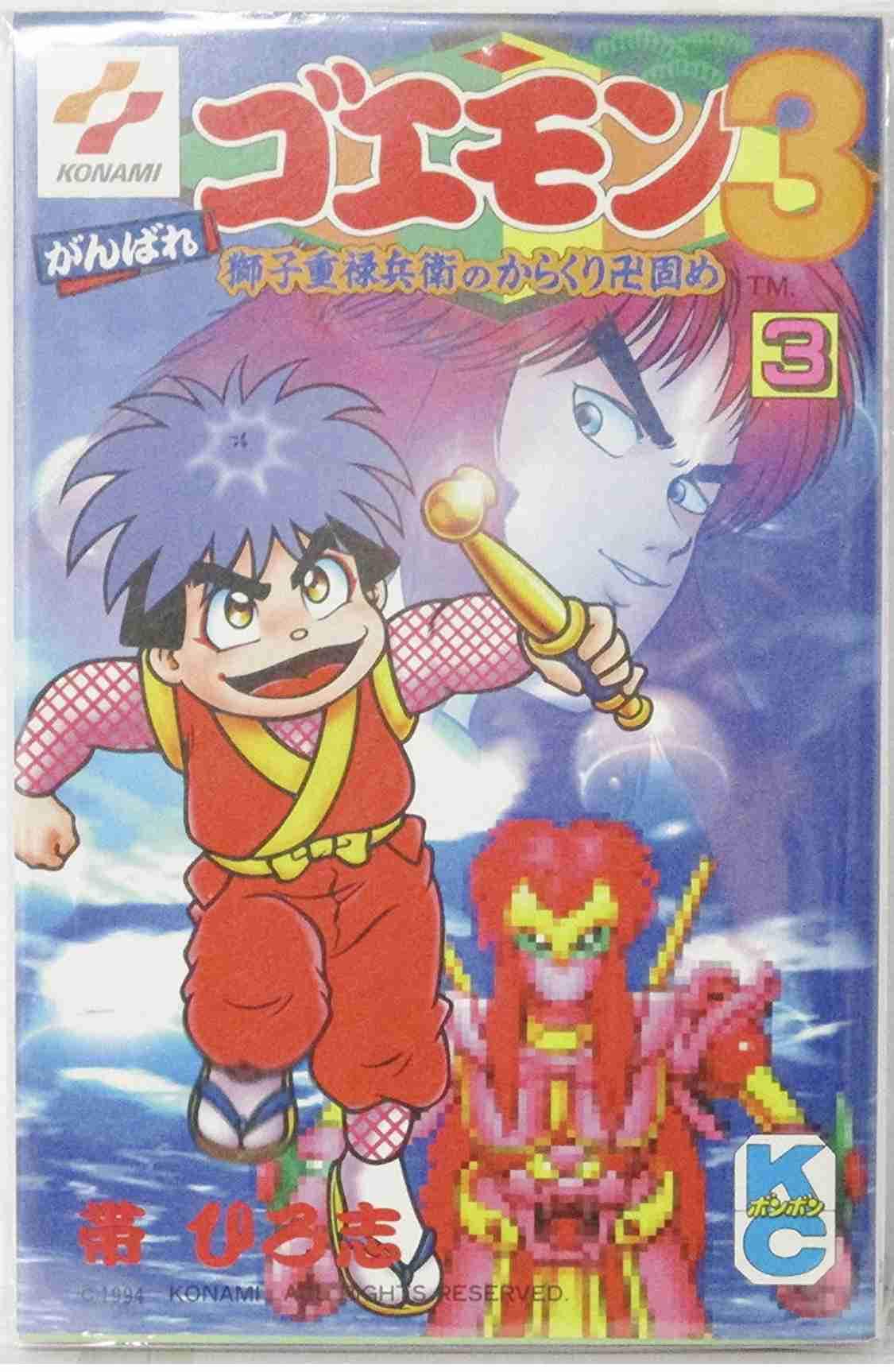 Ganbare Goemon 3 comic