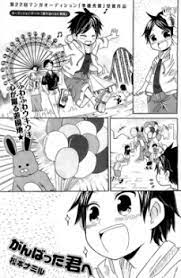 Ganbatta Kimi e comic