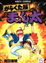 Garakutaya Manta comic