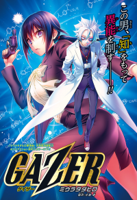 Gazer comic