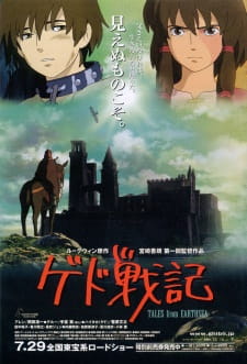 Ged Senki animación
