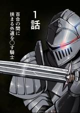 Gedou o ◯rosu Series comic