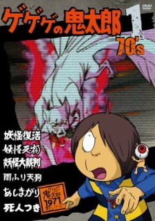 Gegege no Kitarou (1971) animación
