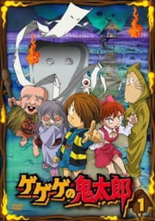 Gegege no Kitarou (2007) animación