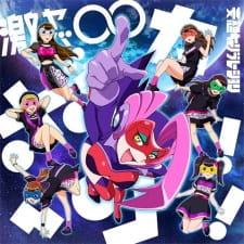 Gekiyaba∞Bokkan!! animación