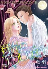 Gekkou no Aphrodite comic