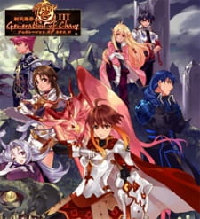 Generation of Chaos III: Toki no Fuuin animación